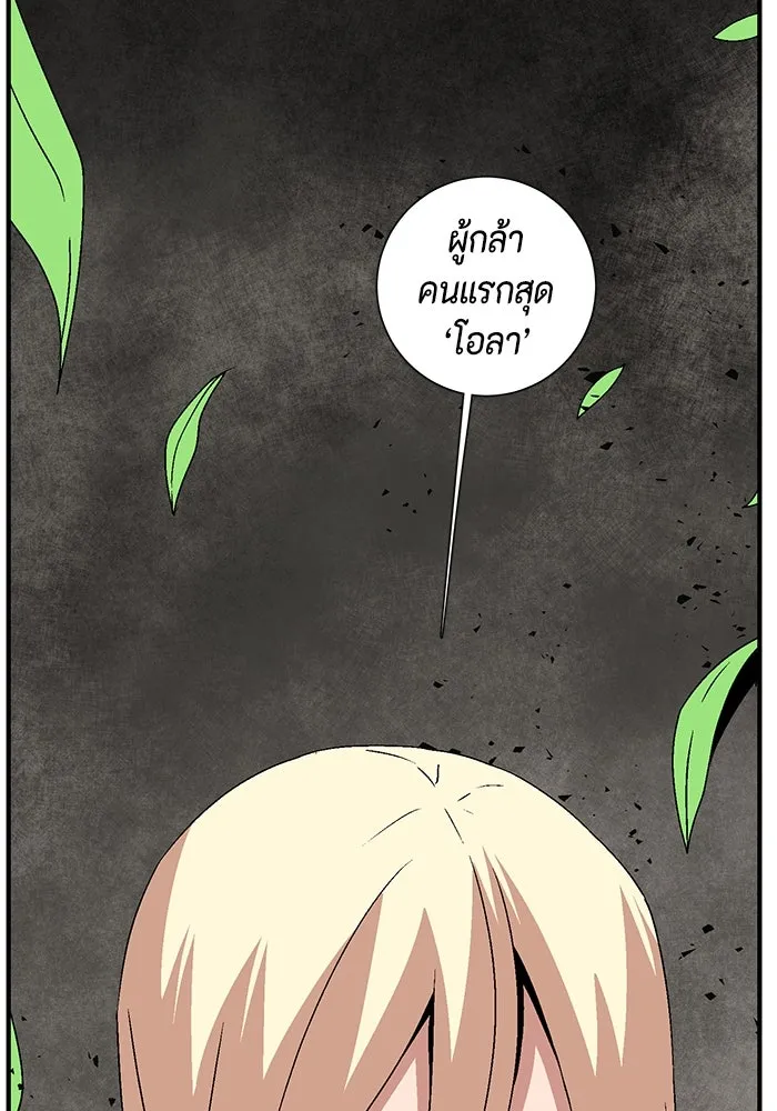 หนึ่งก้าวสู่เจ้ามาร ตอนที่ 43 ไล่ล่า (9) รูปที่ 106