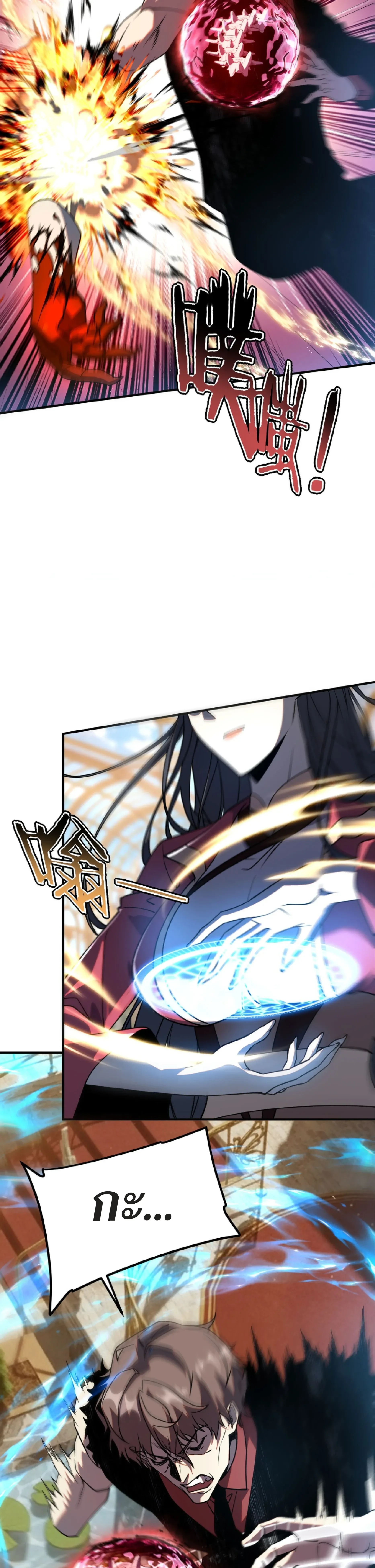 Awakening the Purple Thunder at the Beginning ปล_กอาช_พระด_บ S เทพอ_สน_ม_วงสวรรค_ ตอนที่ ตอนที่ 42 รูปที่ 5