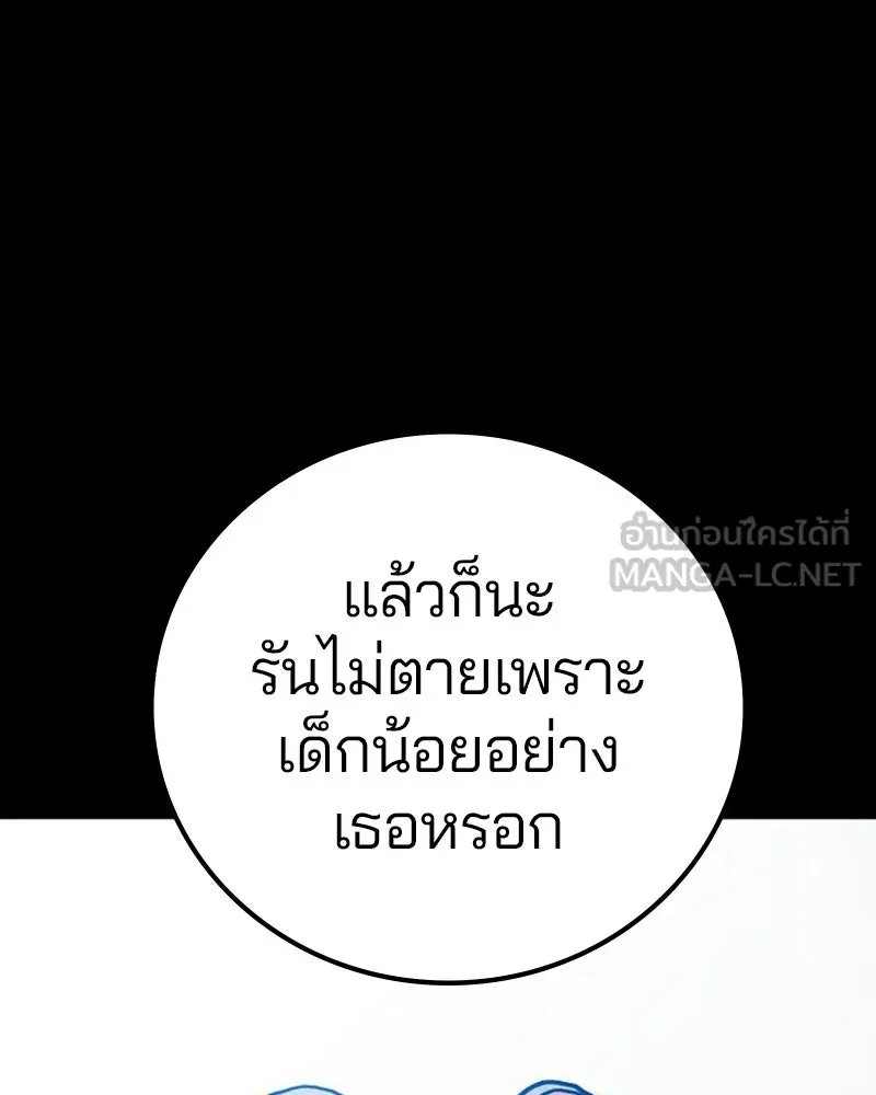 Player ตอนที่ 206 รูปที่ 33