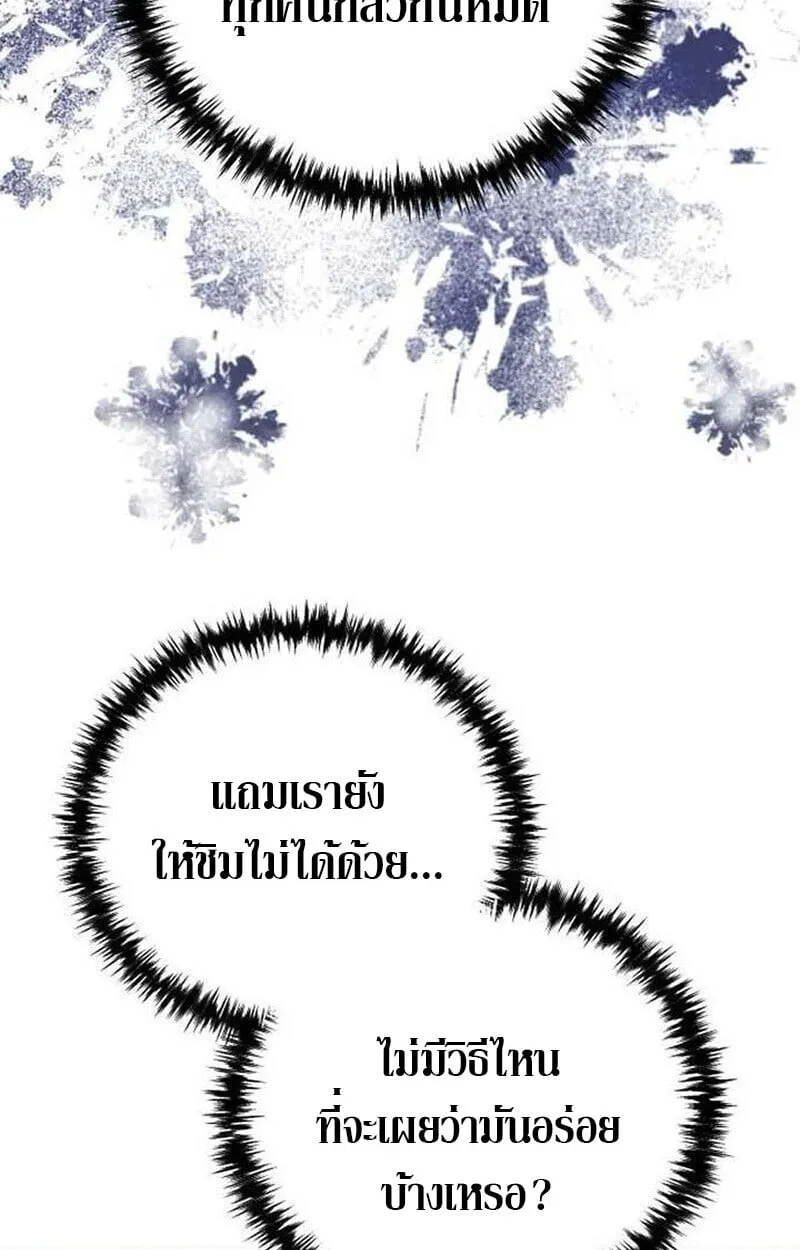 Goddess of Abundance and the Genius Rogue Apostle เทพ_แห_งความอ_ดมสมบ_รณ_ก_บอ_ครสาวกต_วแสบยอดอ_จฉร_ยะ ตอนที่ ตอนที่ 7 รูปที่ 156