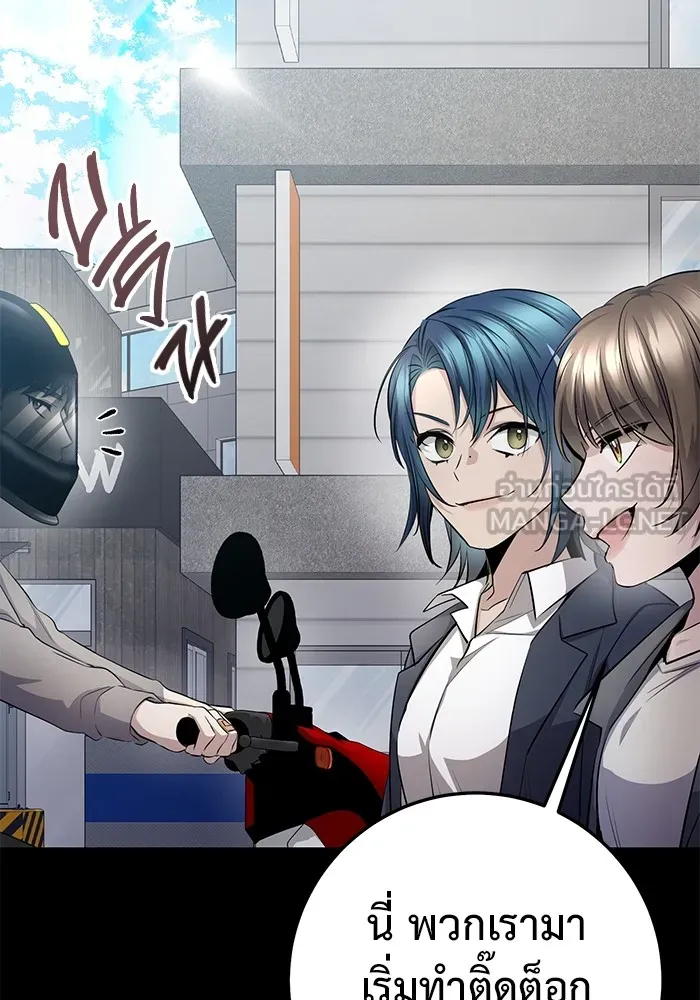 ราชินีนักบู๊ ตอนที่ 21 รูปที่ 33
