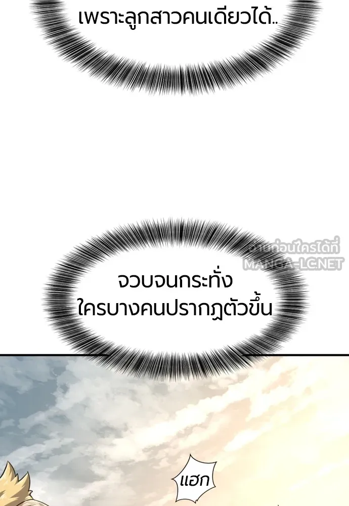 ยอดสถาปนิกผู้พิทักษ์อาณาจักร ตอนที่ 146 รูปที่ 111