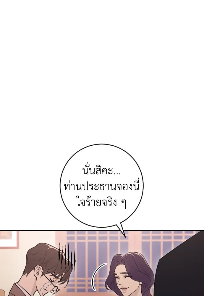 รักไร้ราคา ตอนที่ 16 รูปที่ 41