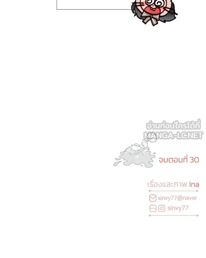 เซเรน่า ตอนที่ 30 รูปที่ 144