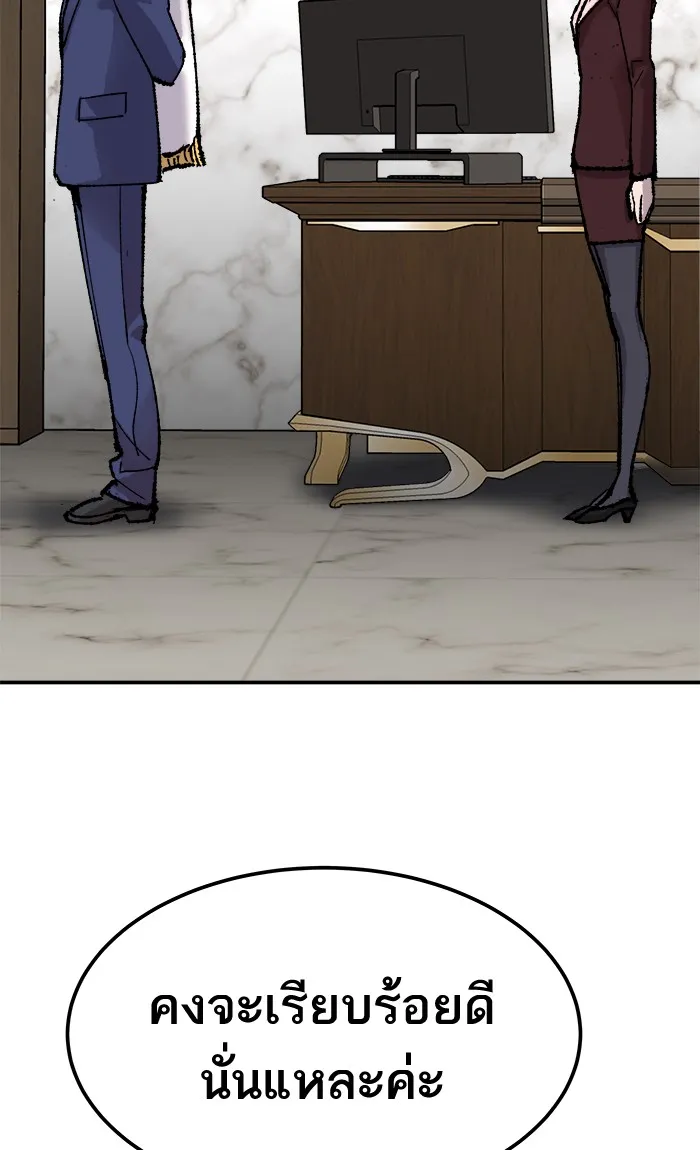 ยอดคนเลเวลทะลุ ตอนที่ 44 ออกศึก รูปที่ 151