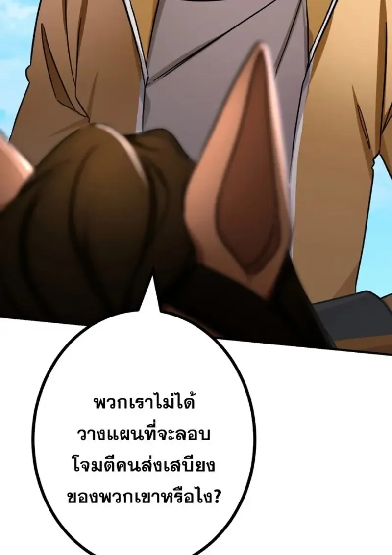 The Strongest Assassin Gets Transferred To Another World With His Whole Class ตอนที่ ตอนที่ 57 รูปที่ 32