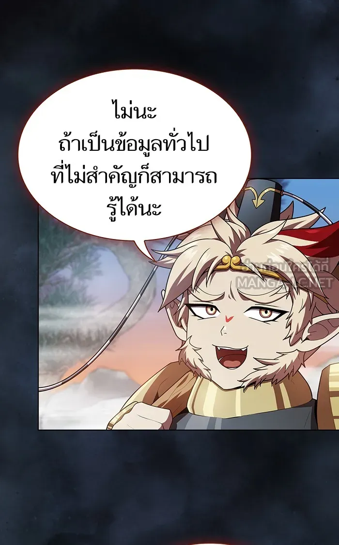 ผู้เล่นขั้นเทพแห่งหอคอยฝึกสอน ตอนที่ 93 รูปที่ 21