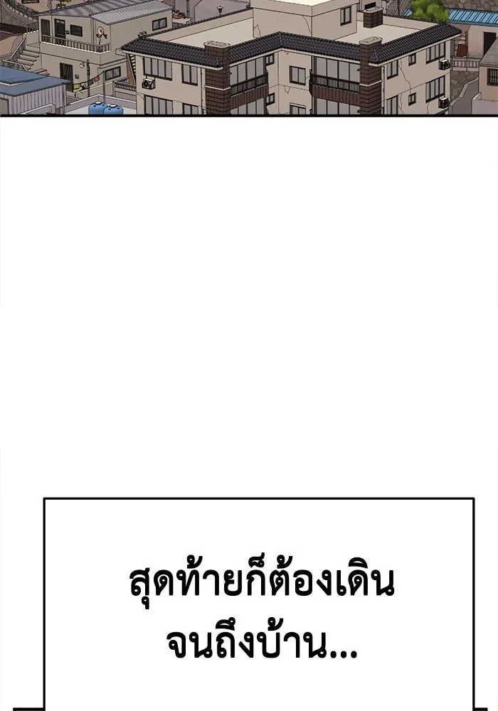 ช่วยเปลี่ยนฉันที ตอนที่ 335. ซีซัน 3 โคดกซู 7 รูปที่ 53