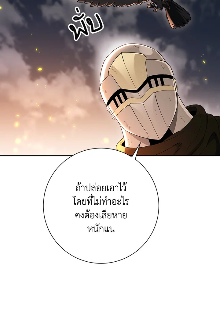 พลทหารโครงกระดูกผู้ม ตอนที่ 131 รูปที่ 56