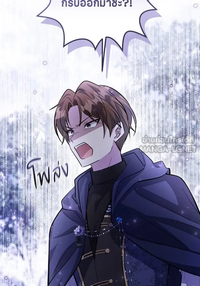 ป๊ะป๋าขา หนูลาแล้ว ตอนที่ 45 รูปที่ 29