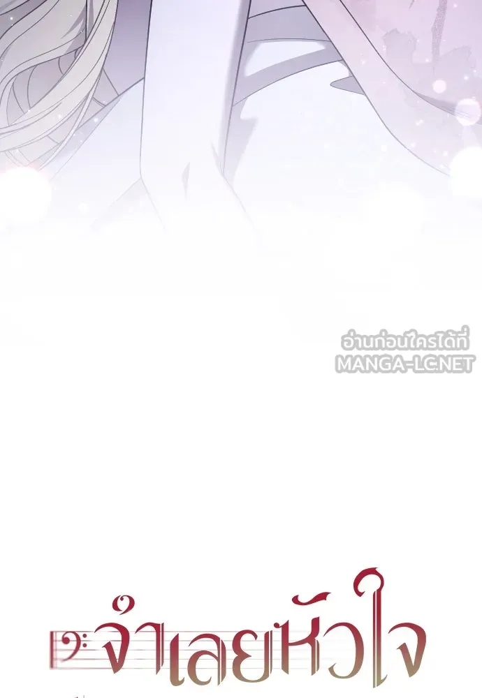 จำเลยหัวใจ ตอนที่ 83 รูปที่ 9