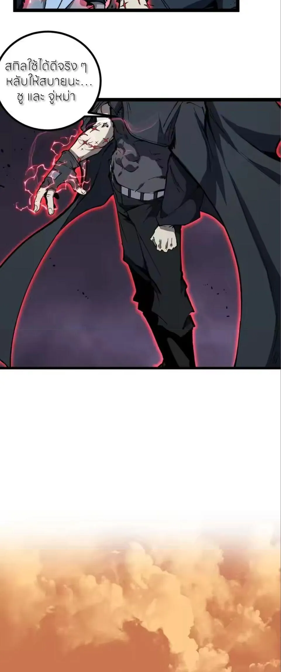 God-level Assassin_ I Am the Shadow น_กฆ_าระด_บเทพ ข_าค_อเงาม_ด ตอนที่ ตอนที่ 97 รูปที่ 26