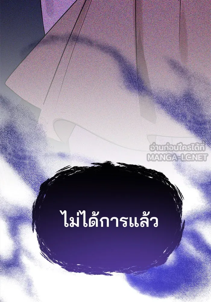 อะคาเดมีนี้เห็นทีจะเจ๊ง ตอนที่ 53 รูปที่ 120