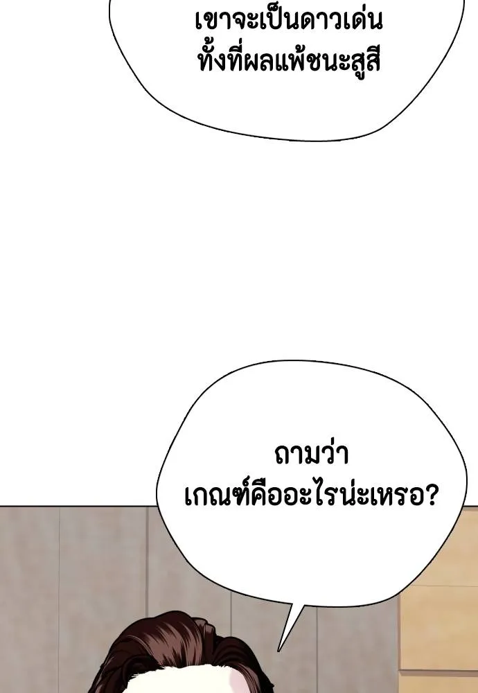 หมาหัวเน่า ตอนที่ 96 รูปที่ 145
