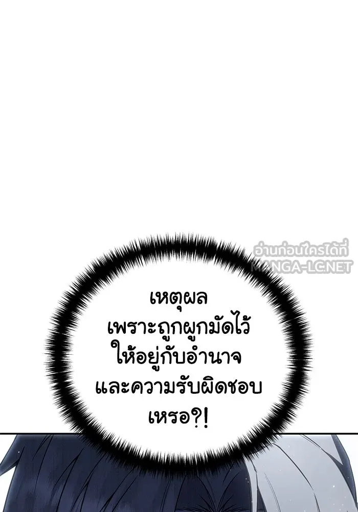 ยอดนักดาบผู้โอบอุ้มดารา ตอนที่ 49 รูปที่ 24