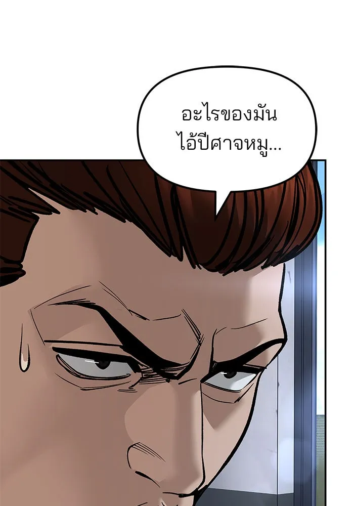 เลวฟาดเลว ตอนที่ 192 รูปที่ 107