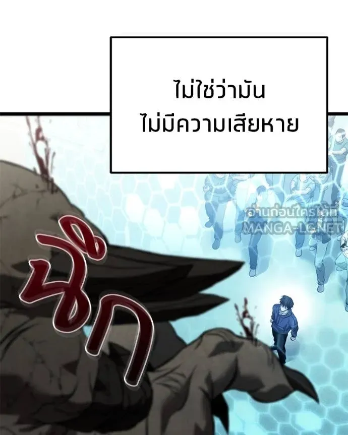 โทษที พื้นที่นี้ ตอนที่ 31 รูปที่ 42