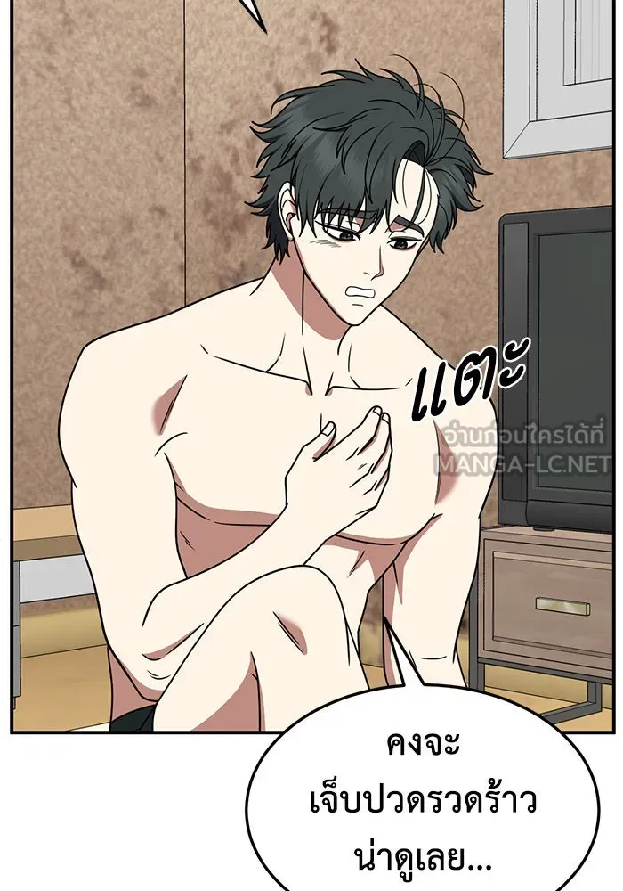 ช่วยเปลี่ยนฉันที ตอนที่ 278. ซีซัน 2 รูปที่ 150