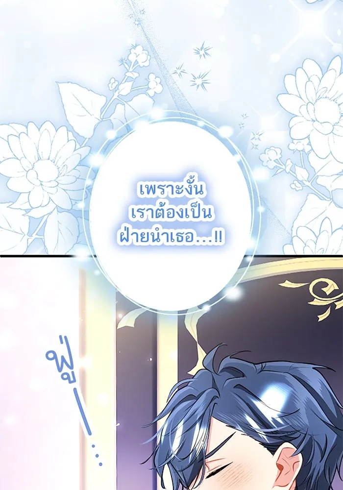คุณหนูย้อนเวลามาเป็นอัศวิน ตอนที่ ตอนพิเศษ ตอนที่ 1 รูปที่ 23