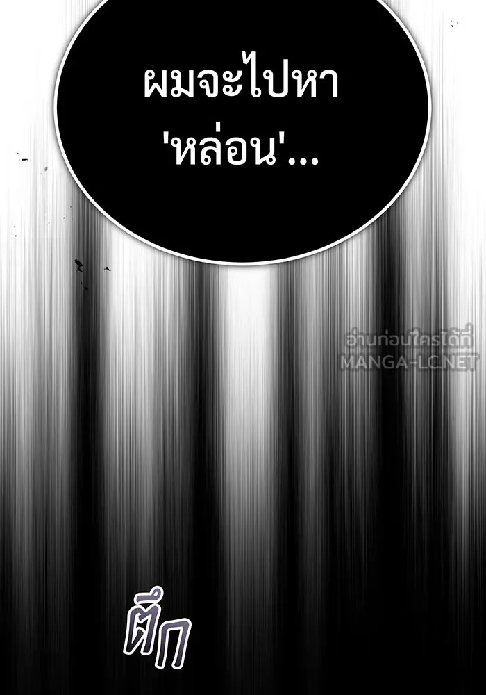 จอมเวทเกิดใหม่ในรอบ 66666 ปี ตอนที่ 69 รูปที่ 150