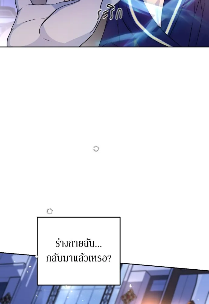 เลดี้มินต์ ตอนที่ 16 รูปที่ 8