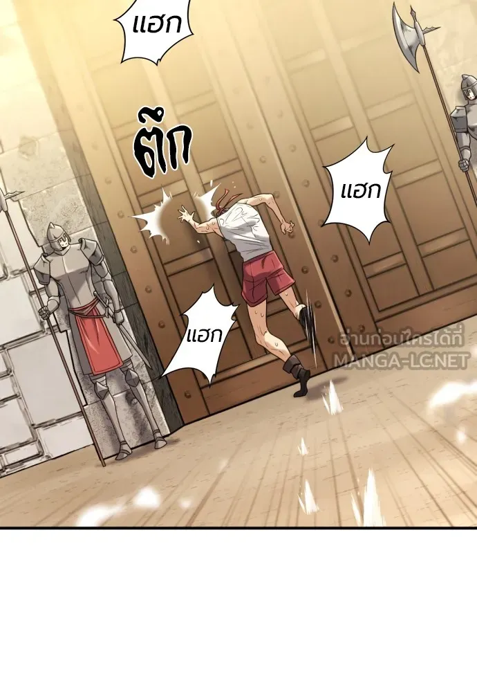 ยอดสถาปนิกผู้พิทักษ์อาณาจักร ตอนที่ 146 รูปที่ 60