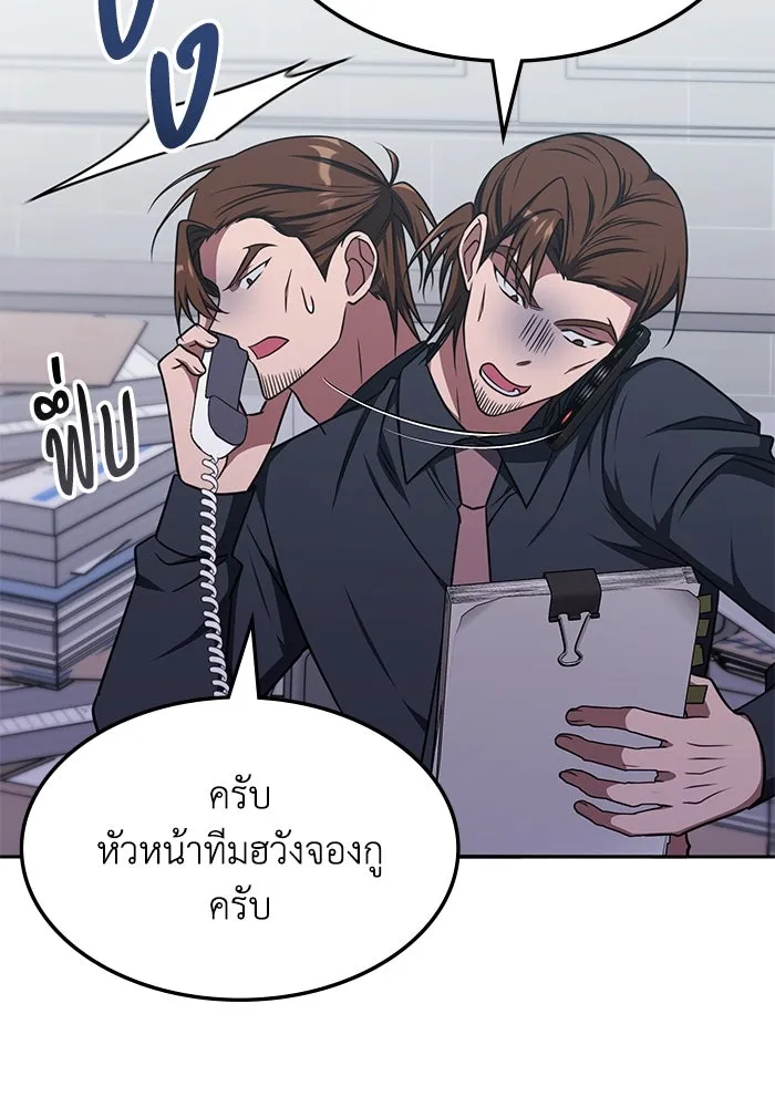 ฮีลเลอร์ตัวพ่อขอฟาดเรียบ ตอนที่ 16 รูปที่ 71