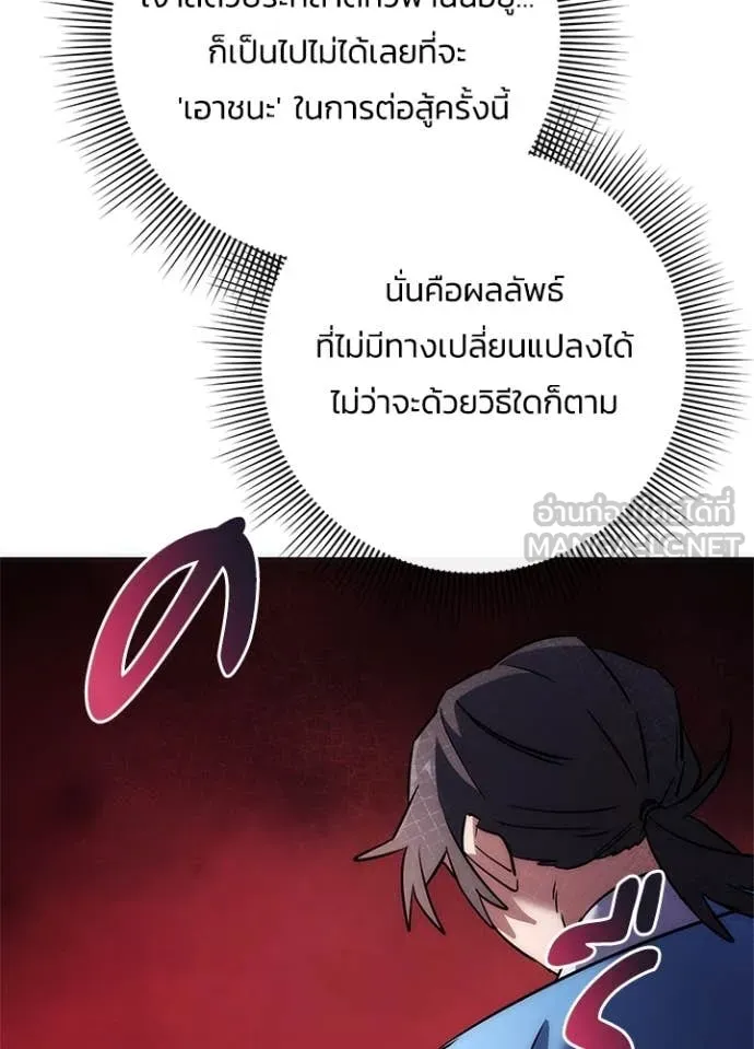 คืนแห่งโทแกบี ตอนที่ 79 รูปที่ 83