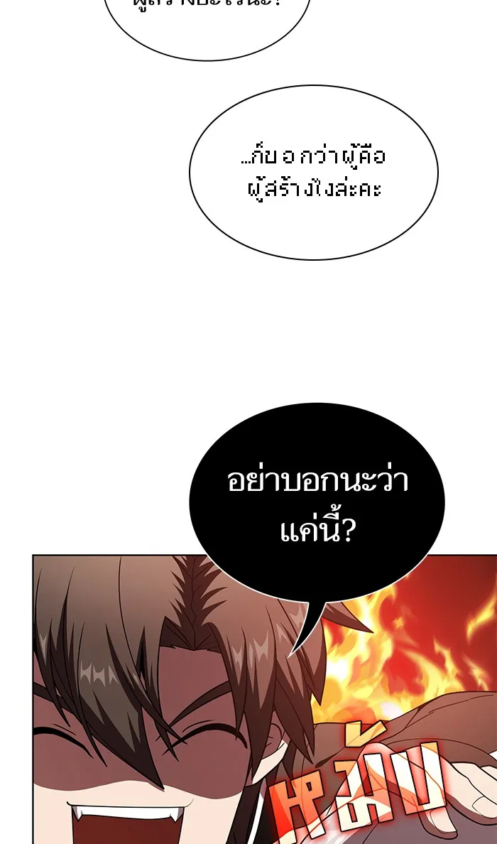 ผู้เล่นขั้นเทพแห่งหอคอยฝึกสอน ตอนที่ 75 รูปที่ 67