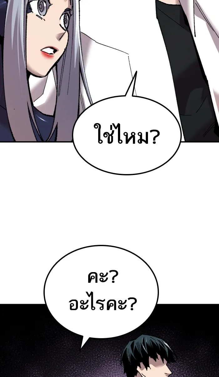 ยอดคนเลเวลทะลุ ตอนที่ 70 ศึกล้อมโซล (6) รูปที่ 37