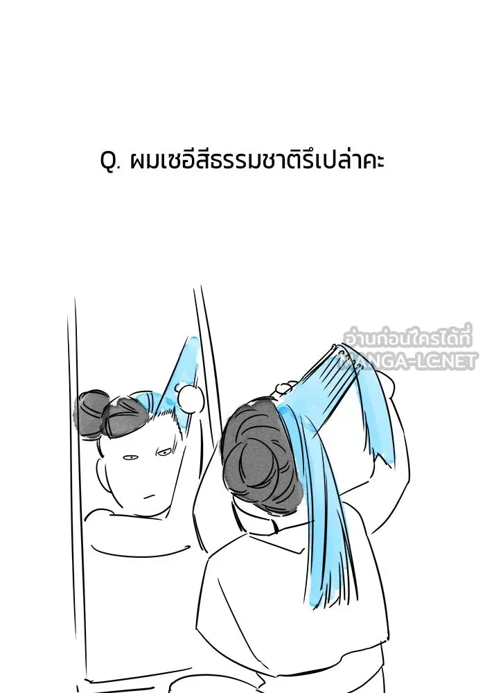 วายร้ายก็อยากมีรัก ตอนที่ บทส่งท้าย ซีซัน 1 รูปที่ 15