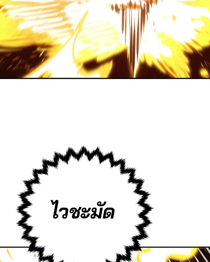 Player ตอนที่ 67 รูปที่ 94