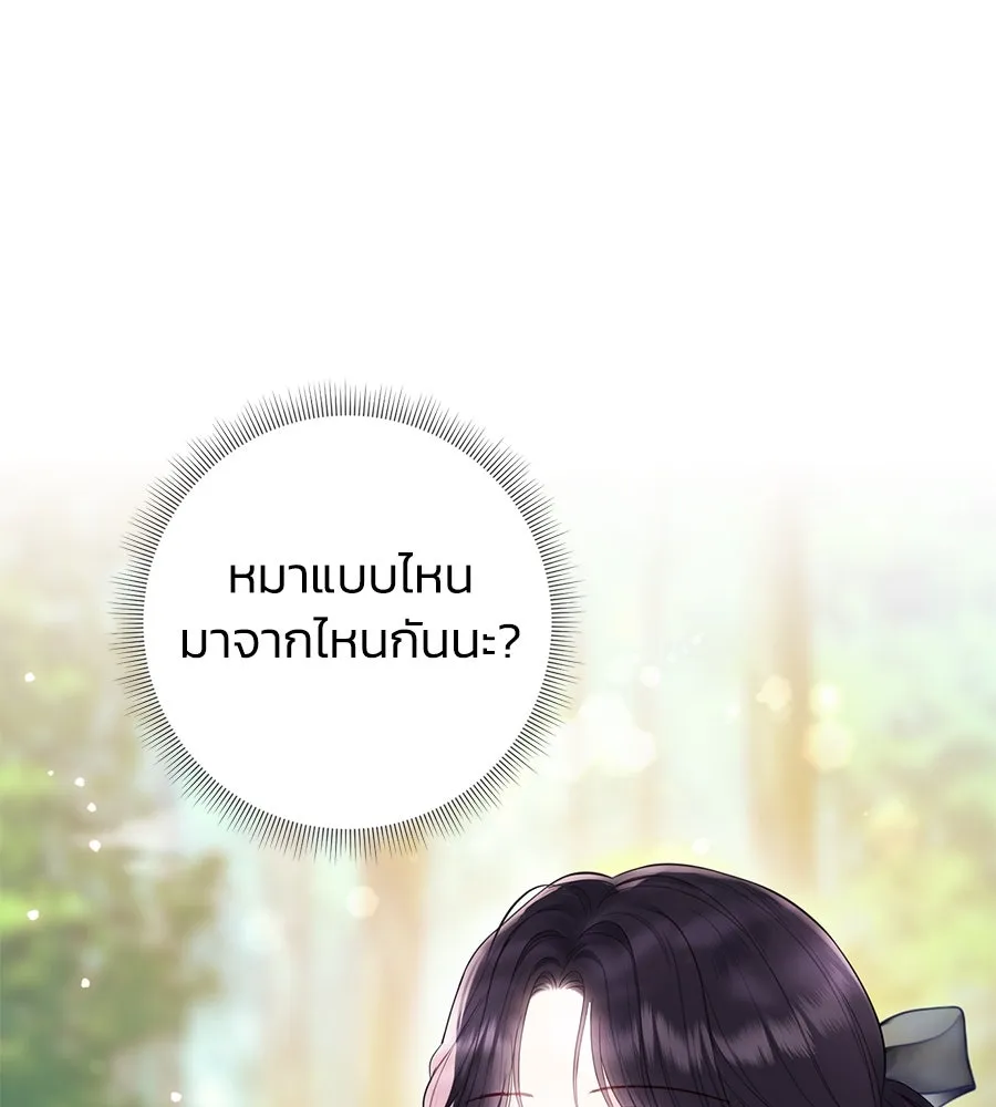 บาสเตียน ตอนที่ 43 รูปที่ 20