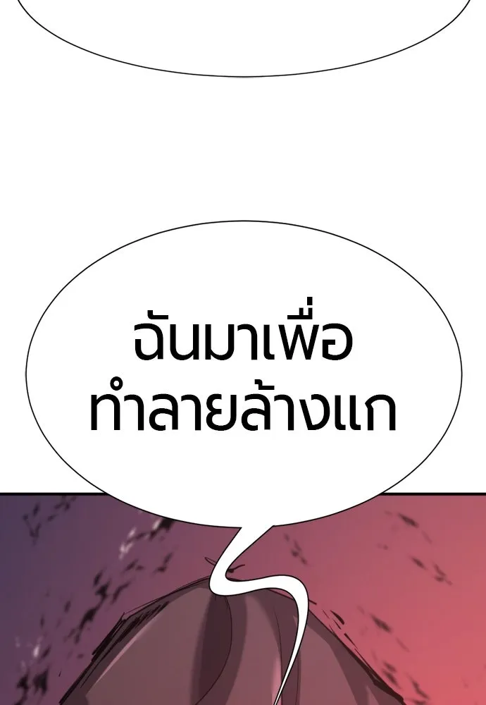 ยอดสถาปนิกผู้พิทักษ์อาณาจักร ตอนที่ 197 รูปที่ 4