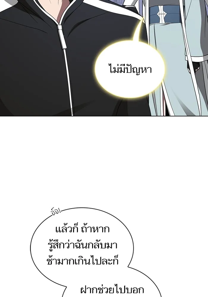 ผู้เล่นขั้นเทพแห่งหอคอยฝึกสอน ตอนที่ 197 รูปที่ 109