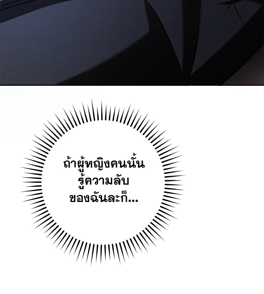 เรือนจำรัก ตอนที่ 24 รูปที่ 169