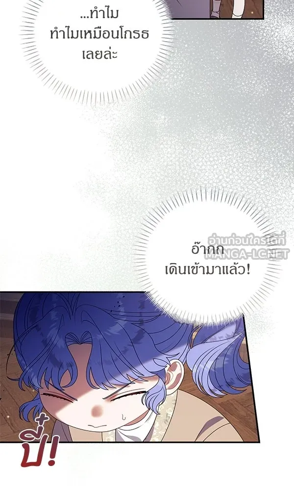 ครอบครัวผิดแผน ตอนที่ 49 รูปที่ 15
