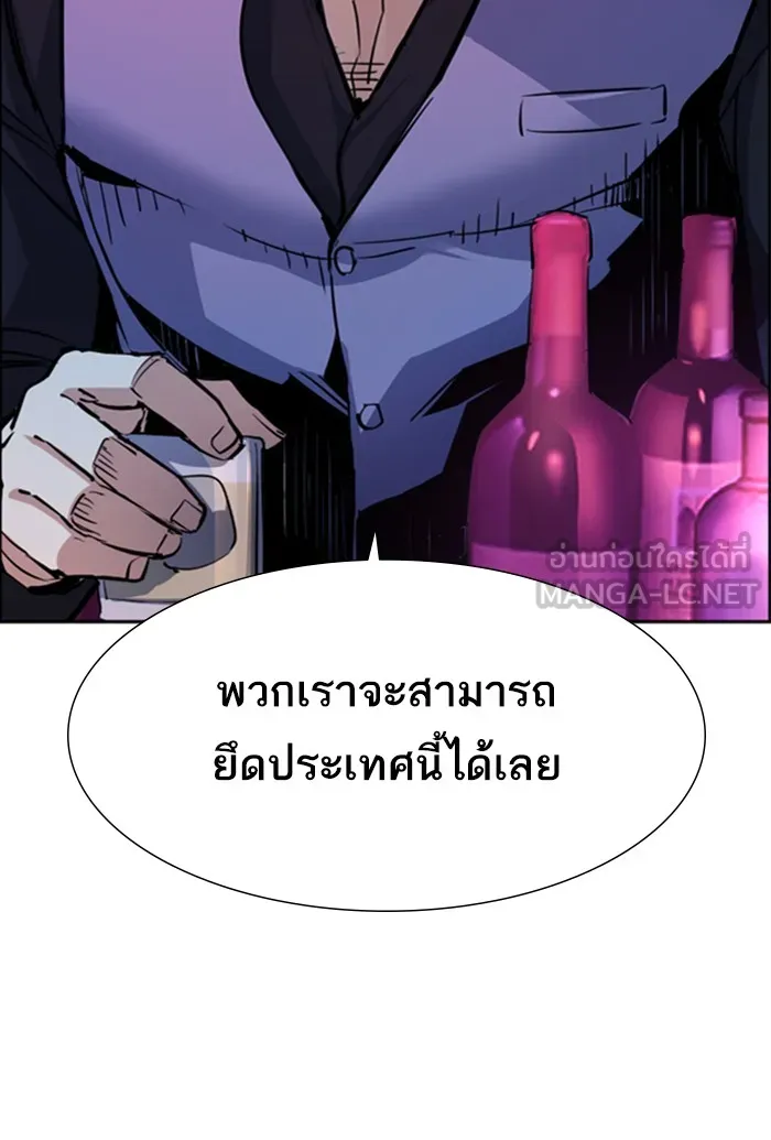พี่ชายสายบอดี้การ์ด ตอนที่ 78 รูปที่ 33