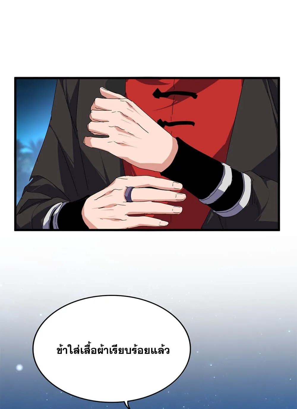 Magic Emperor ราชาจอมเวทย_ ตอนที่ ตอนที่ 852 รูปที่ 2
