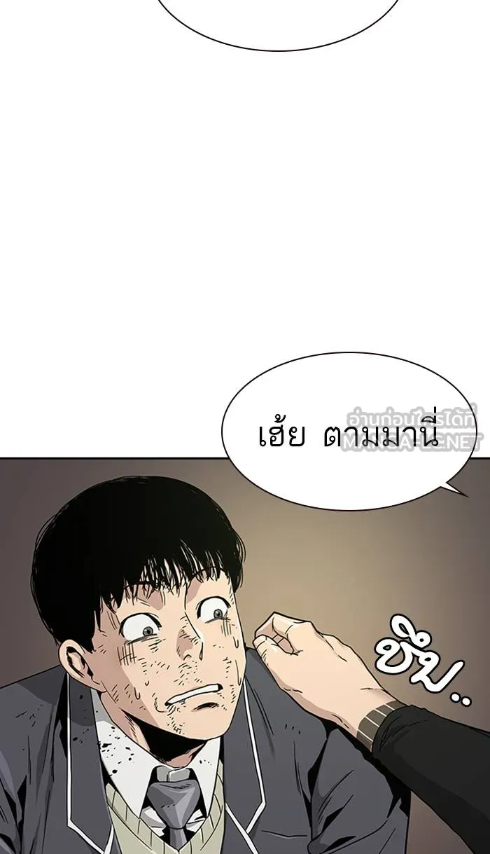 To not die ตอนที่ 6 รูปที่ 12
