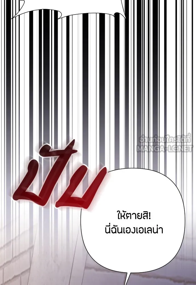 แด่ใจที่ไร้รัก ตอนที่ 19 รูปที่ 84