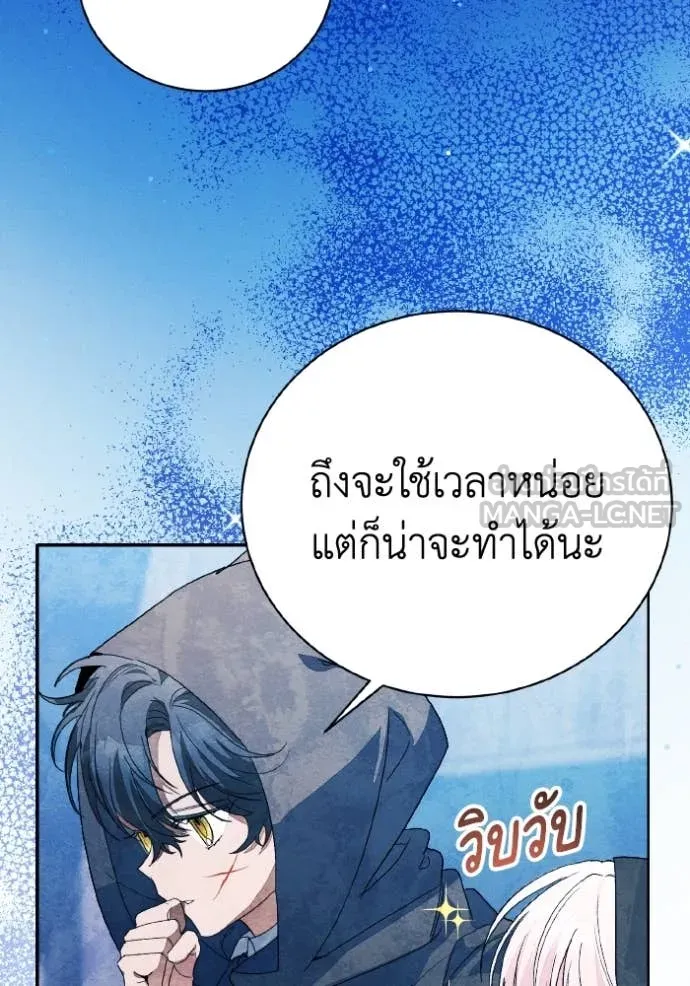 รักนะคะ ป๊ะป๋า ตอนที่ 40 รูปที่ 80