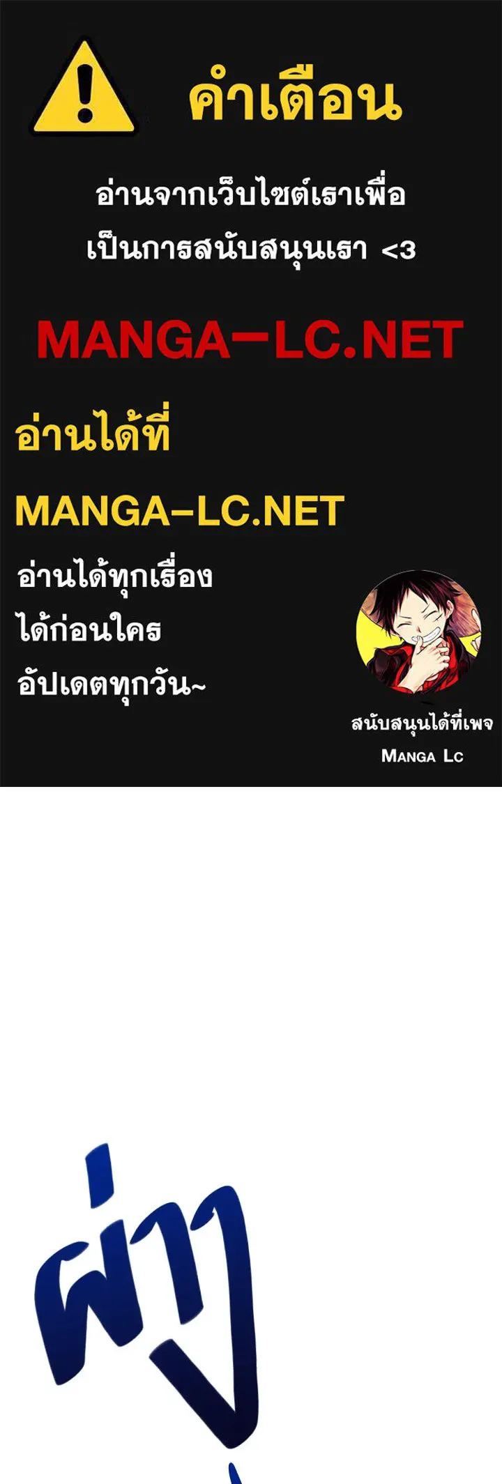 นักเลงกระจอกย้อนเวลามาทวงแค้น ตอนที่ 7 รูปที่ 1