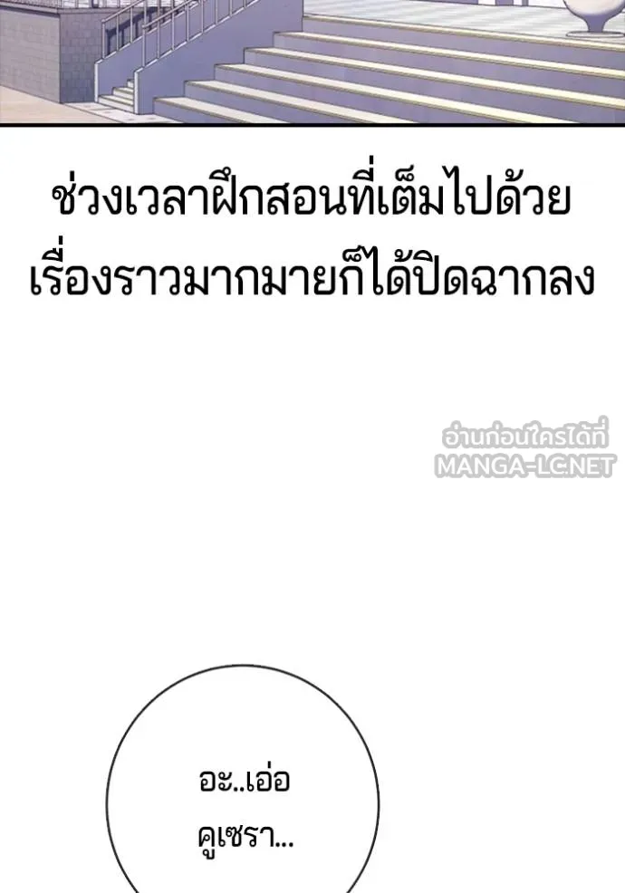 คูเซรา ตอนที่ 11 รูปที่ 102