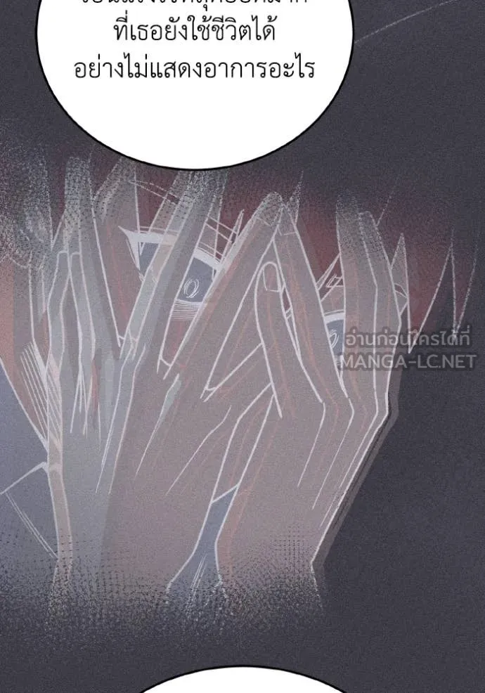 อัจฉริยะนอกคอก ตอนที่ 120 รูปที่ 25