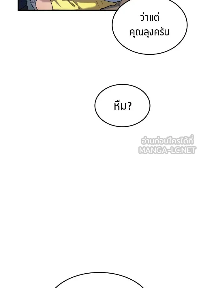 นักเตะแข้งสวรรค์ ตอนที่ 11 รูปที่ 24