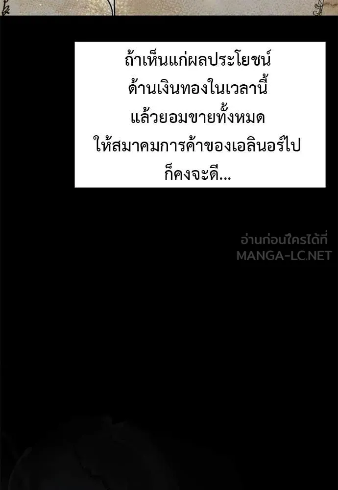 อัศวินดำล่าท้าเวลา ตอนที่ 111 รูปที่ 79