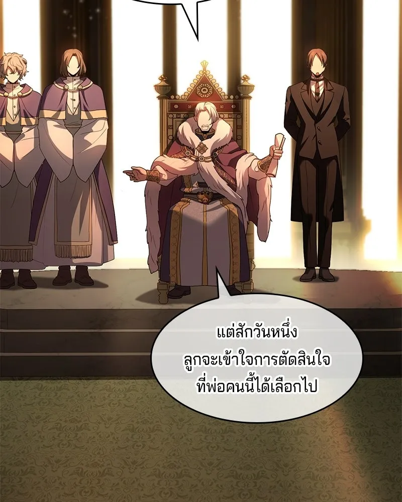 เจ้าชายแผนโบราณ ตอนที่ 48 รูปที่ 31