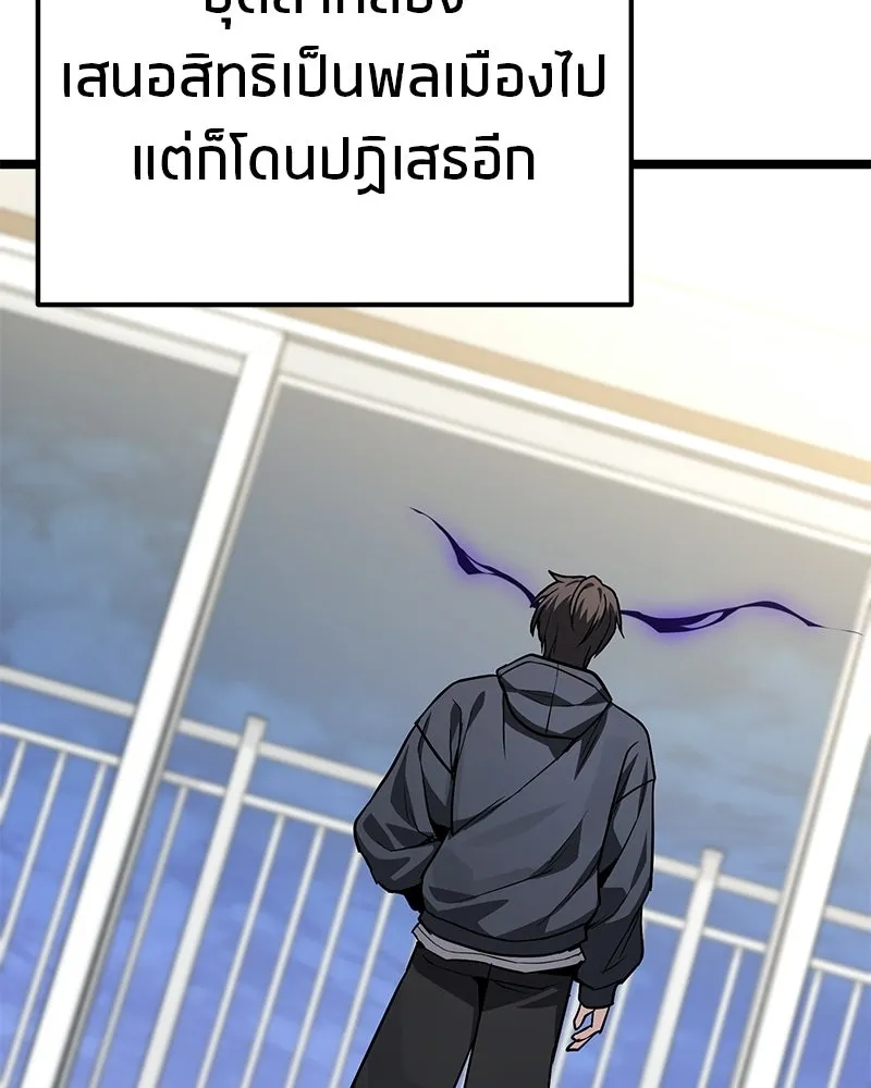 โทษที พื้นที่นี้ห้ามออก ตอนที่ 77 รูปที่ 112