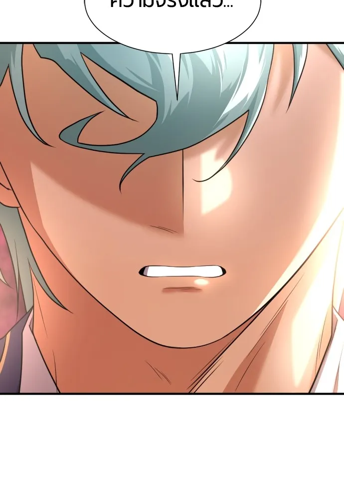 ยอดสถาปนิกผู้พิทักษ์อาณาจักร ตอนที่ 158 รูปที่ 35